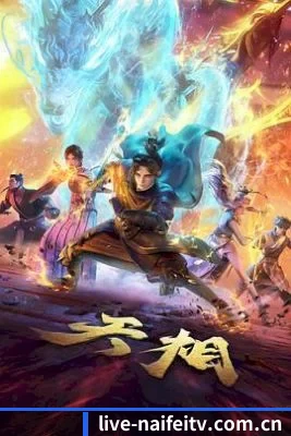 奈菲影视 APP 界面